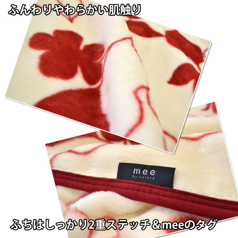 西川リビング やわらかマイクロファイバー毛布 軽量ニューマイヤー毛布 シングル140×200cm ME-03
