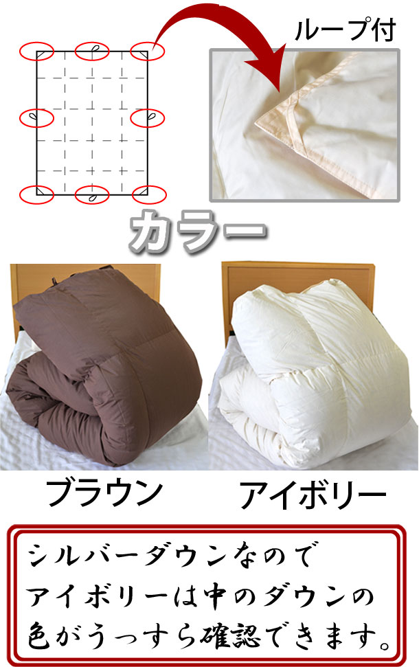 シルバーダウン