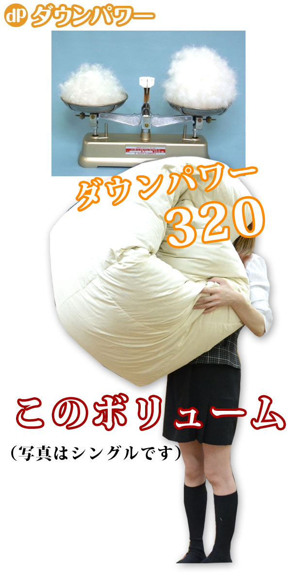 シルバーダウン