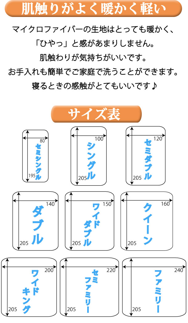 あたたか マイクロファイバー 無地4色 敷きパッド