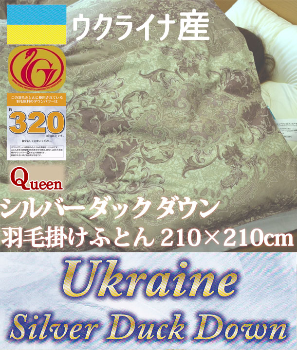 羽毛掛けふとん