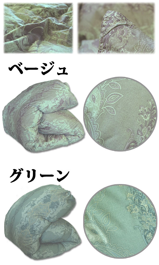 羽毛掛けふとん