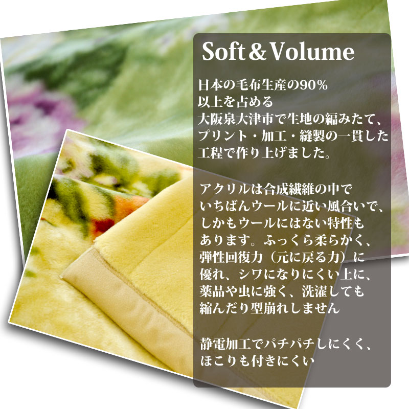 【日本製】なめらかタッチ西川リビング暖か衿付アクリル毛布 2枚合わせ毛布シングル