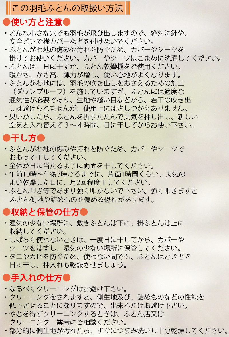 ホワイトダウン 羽毛ふとん