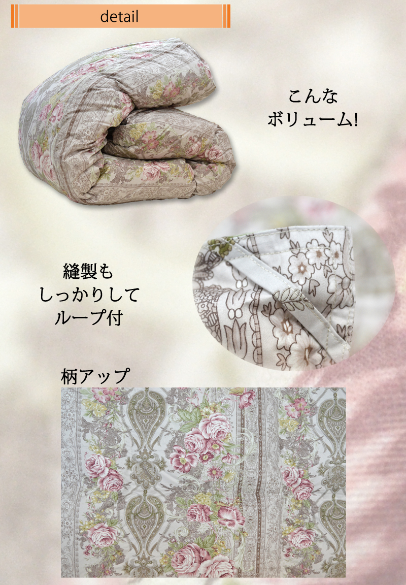 ホワイトダウン 羽毛ふとん