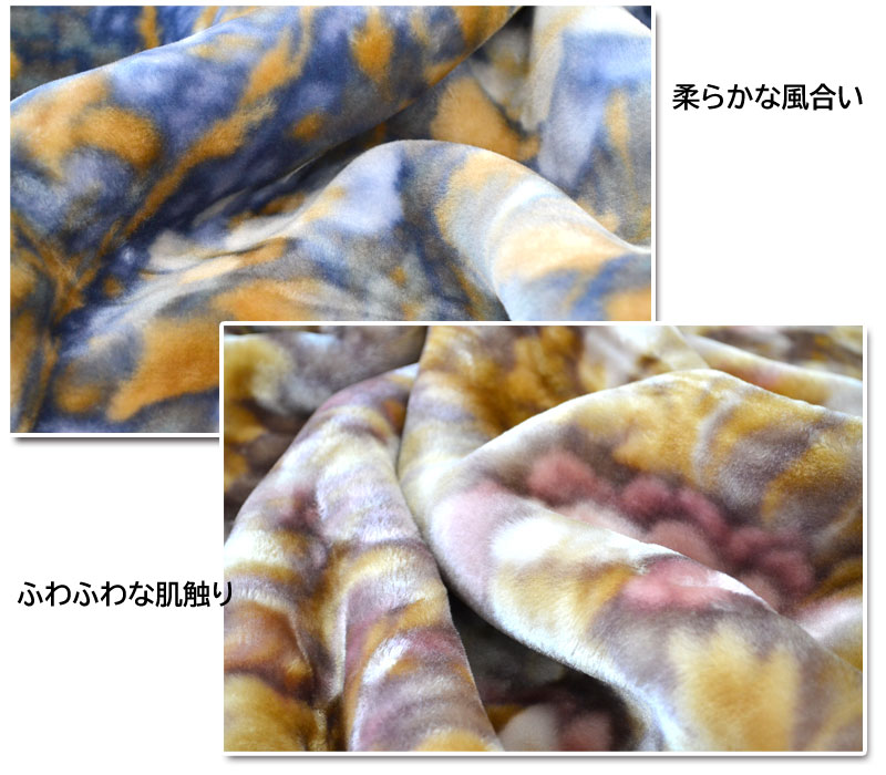 西川 2枚合わせ毛布 シングル 花柄 140×200cm 衿付き毛布